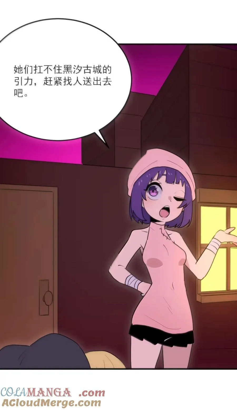 420 出道首秀 第28页