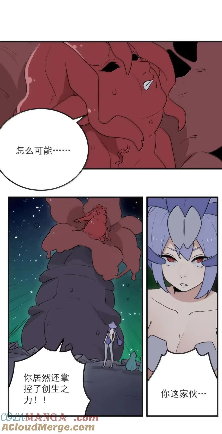 420 出道首秀 第31页