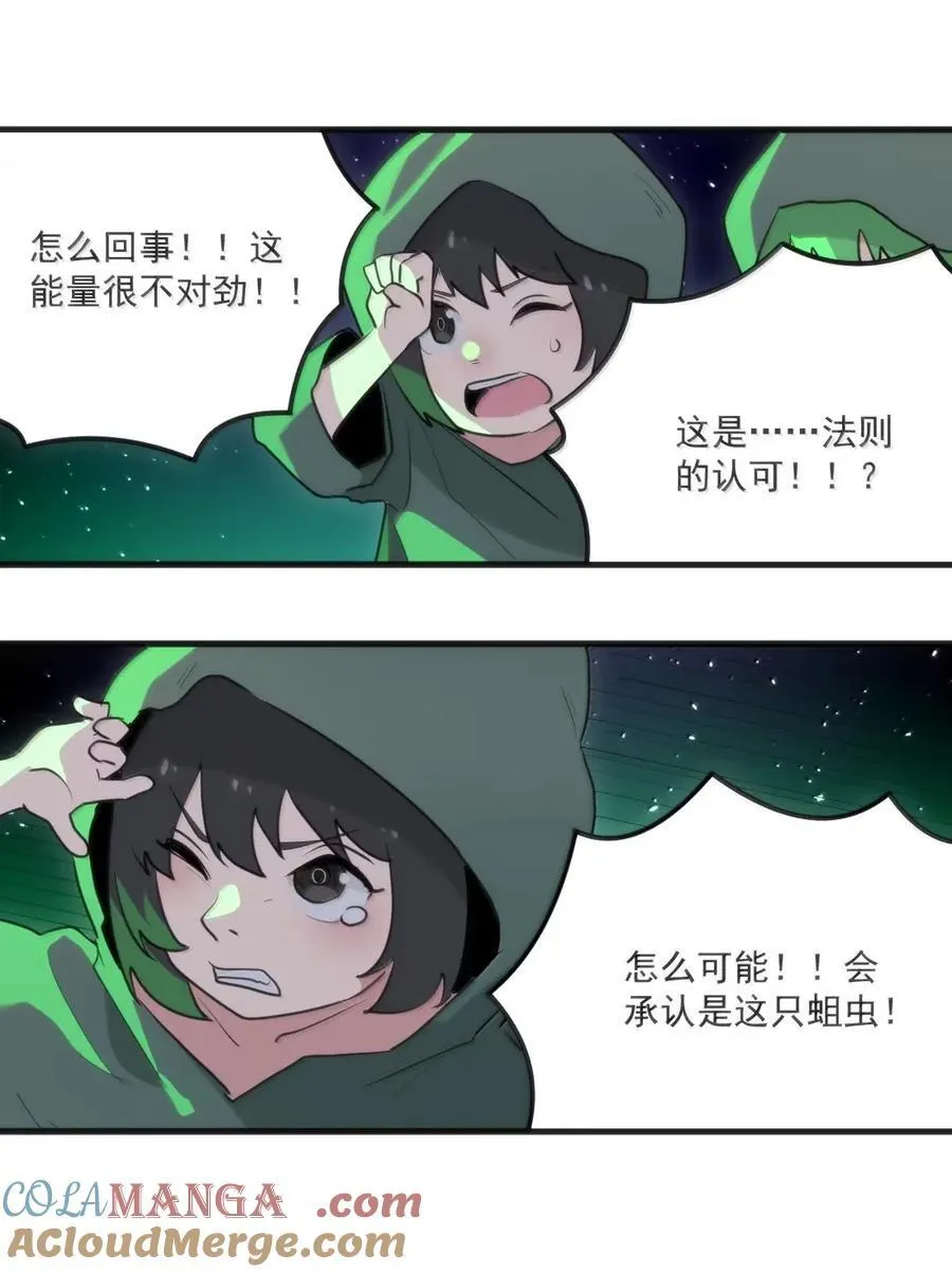 421 大喷丝！！ 第13页