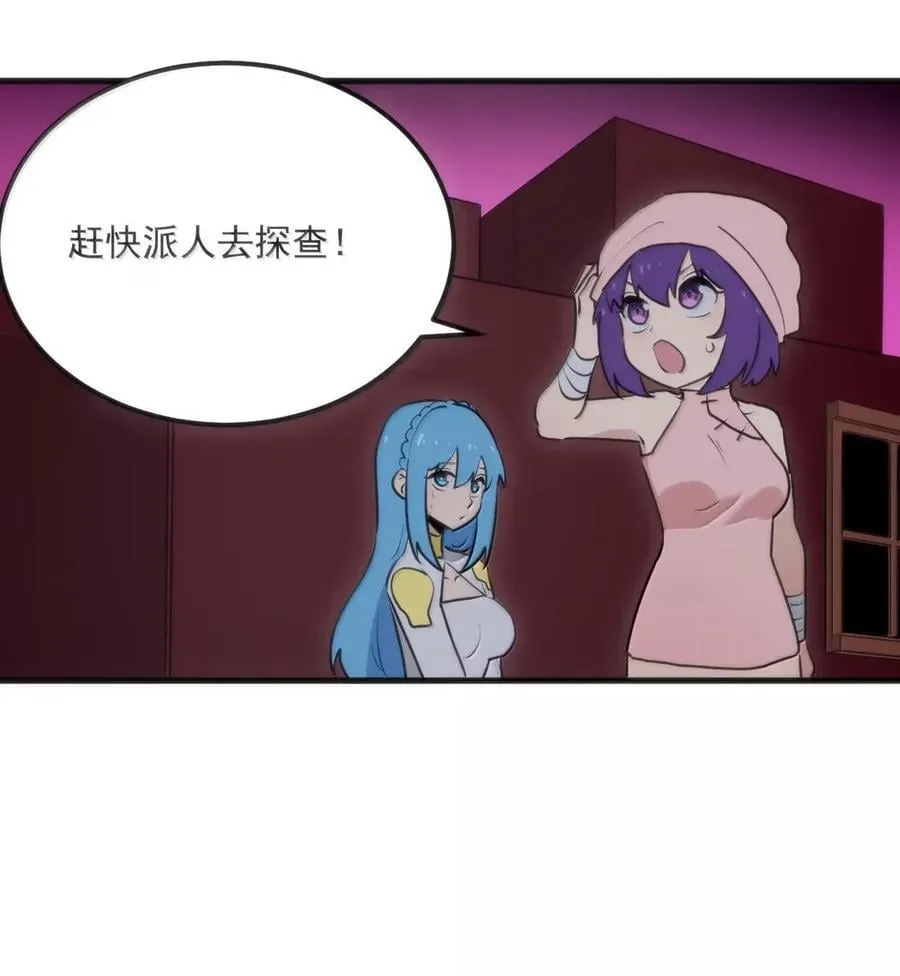 421 大喷丝！！ 第24页