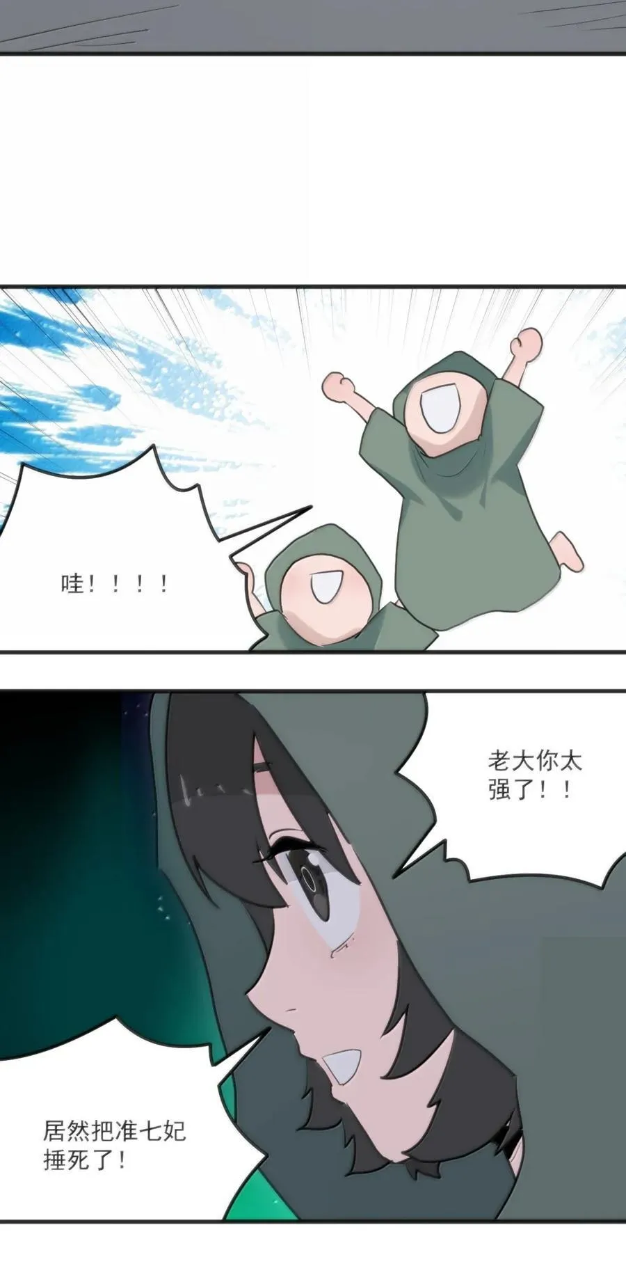 421 大喷丝！！ 第44页