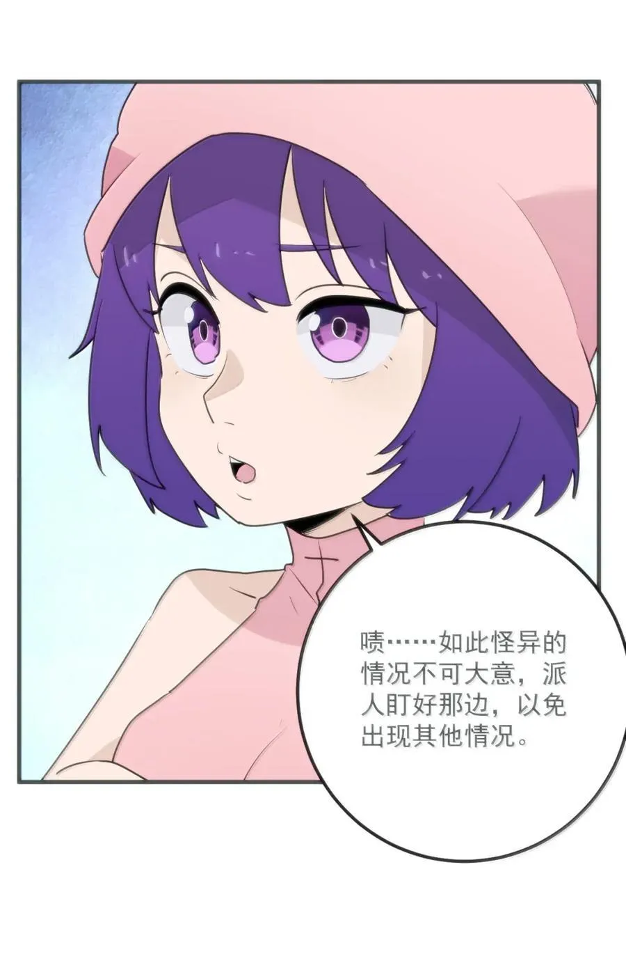 422 如此怪异 第6页
