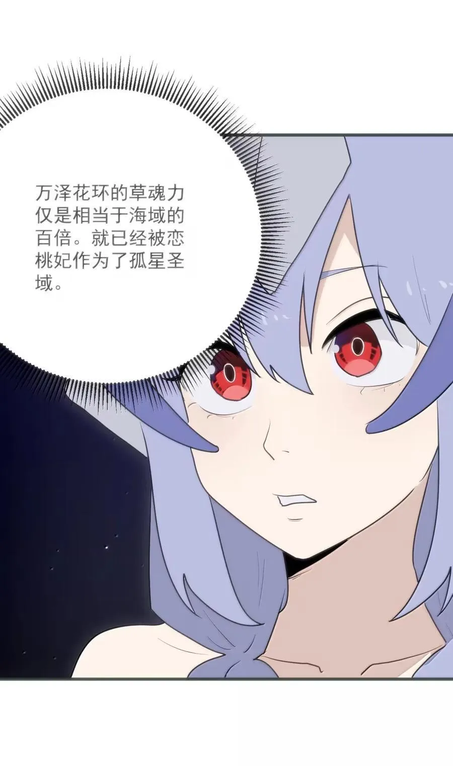 422 如此怪异 第11页