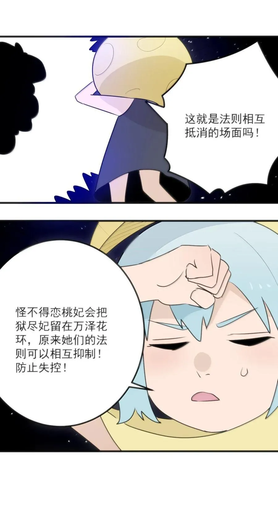 422 如此怪异 第36页