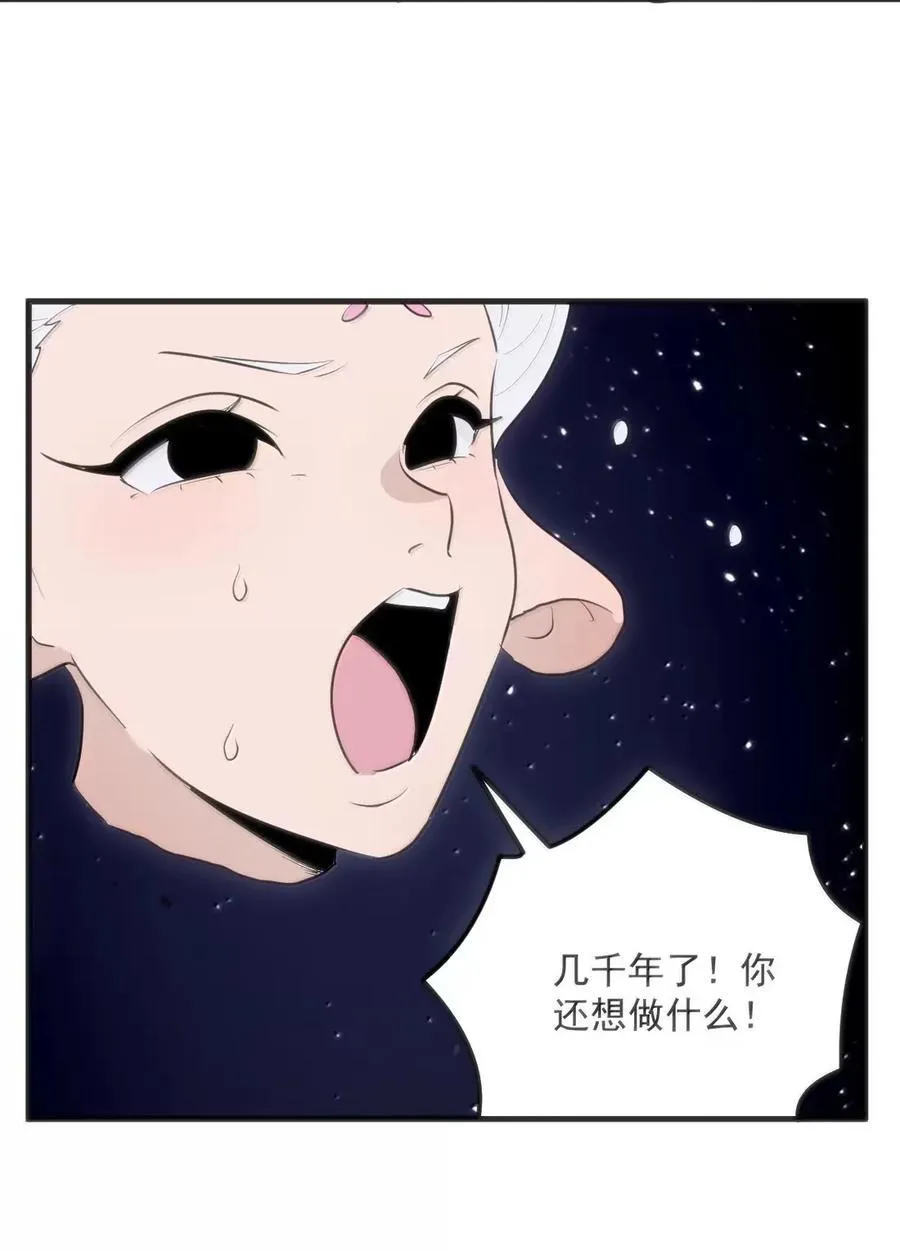423 满月坠落 第3页