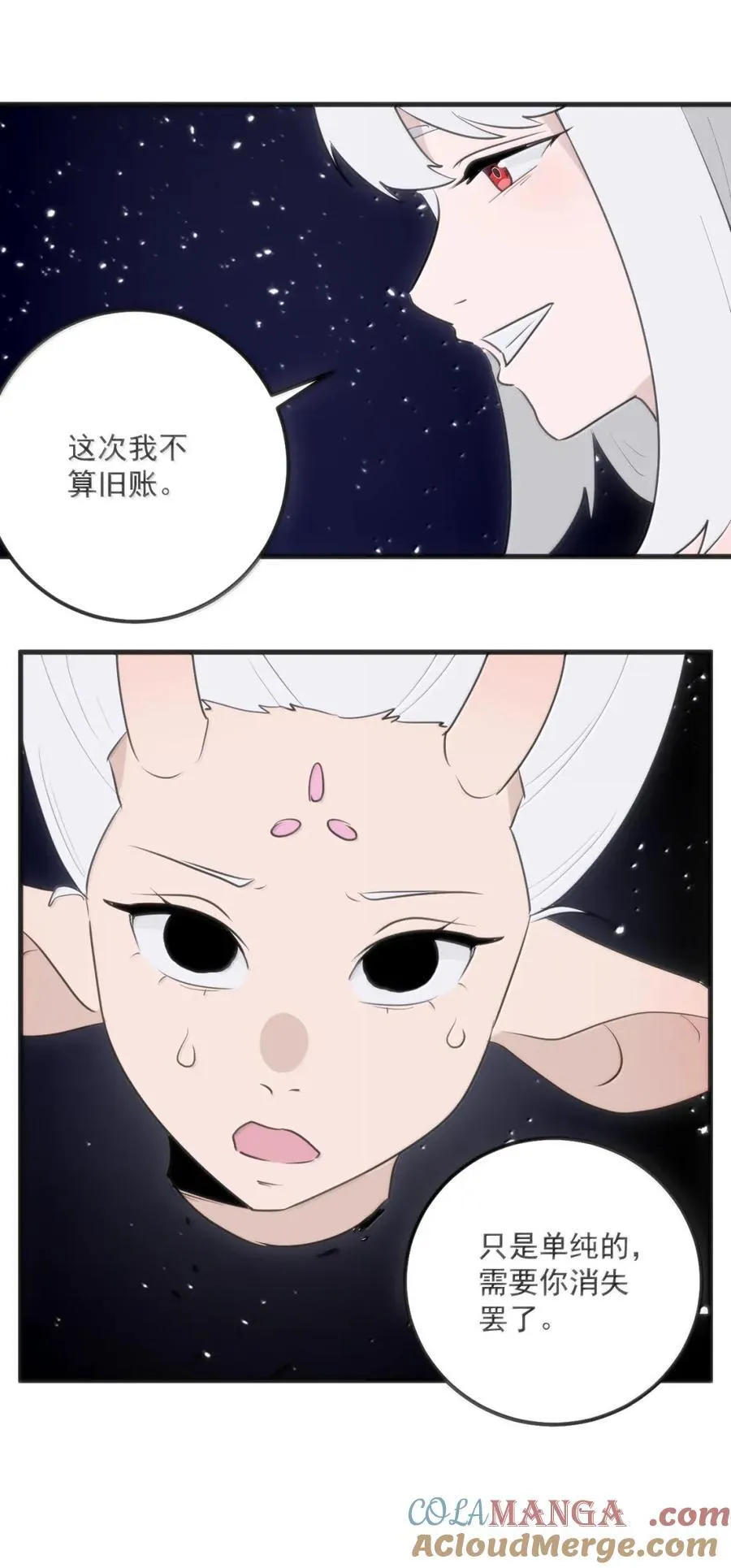 423 满月坠落 第4页