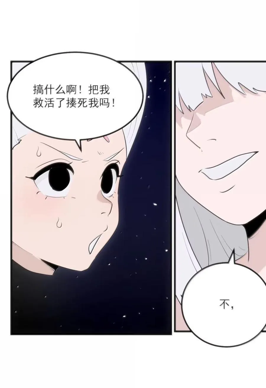 423 满月坠落 第5页