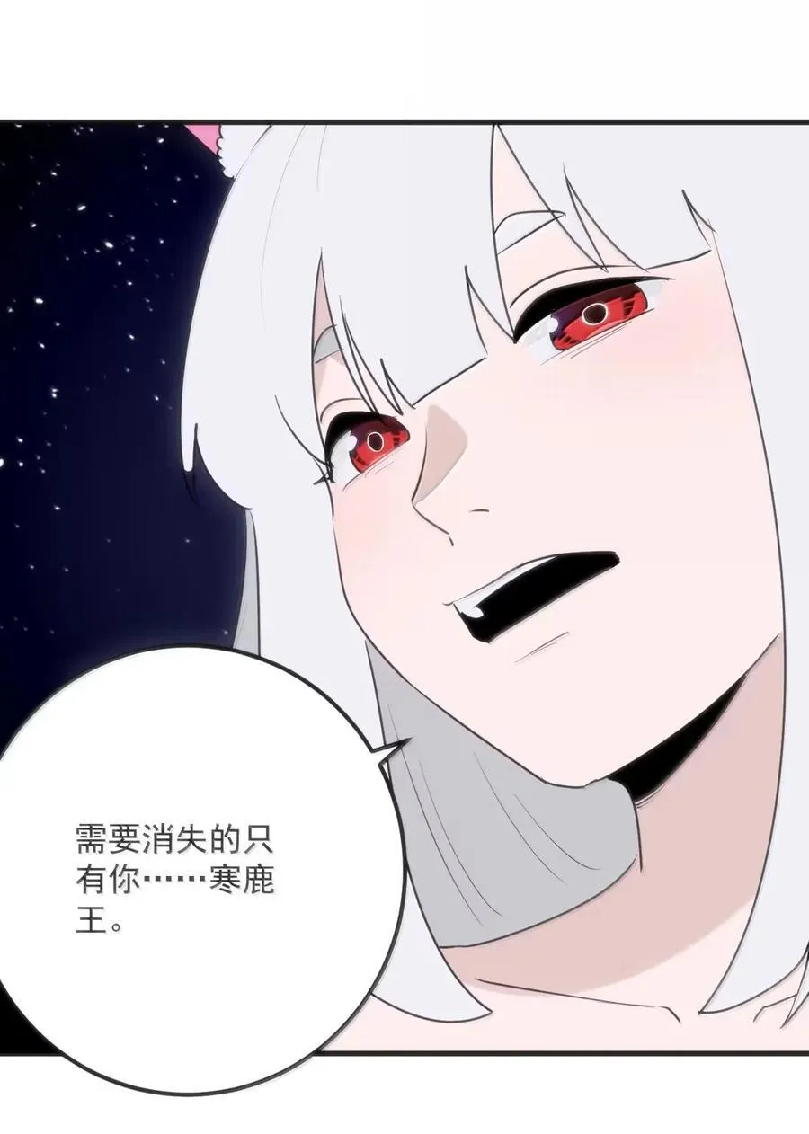423 满月坠落 第6页