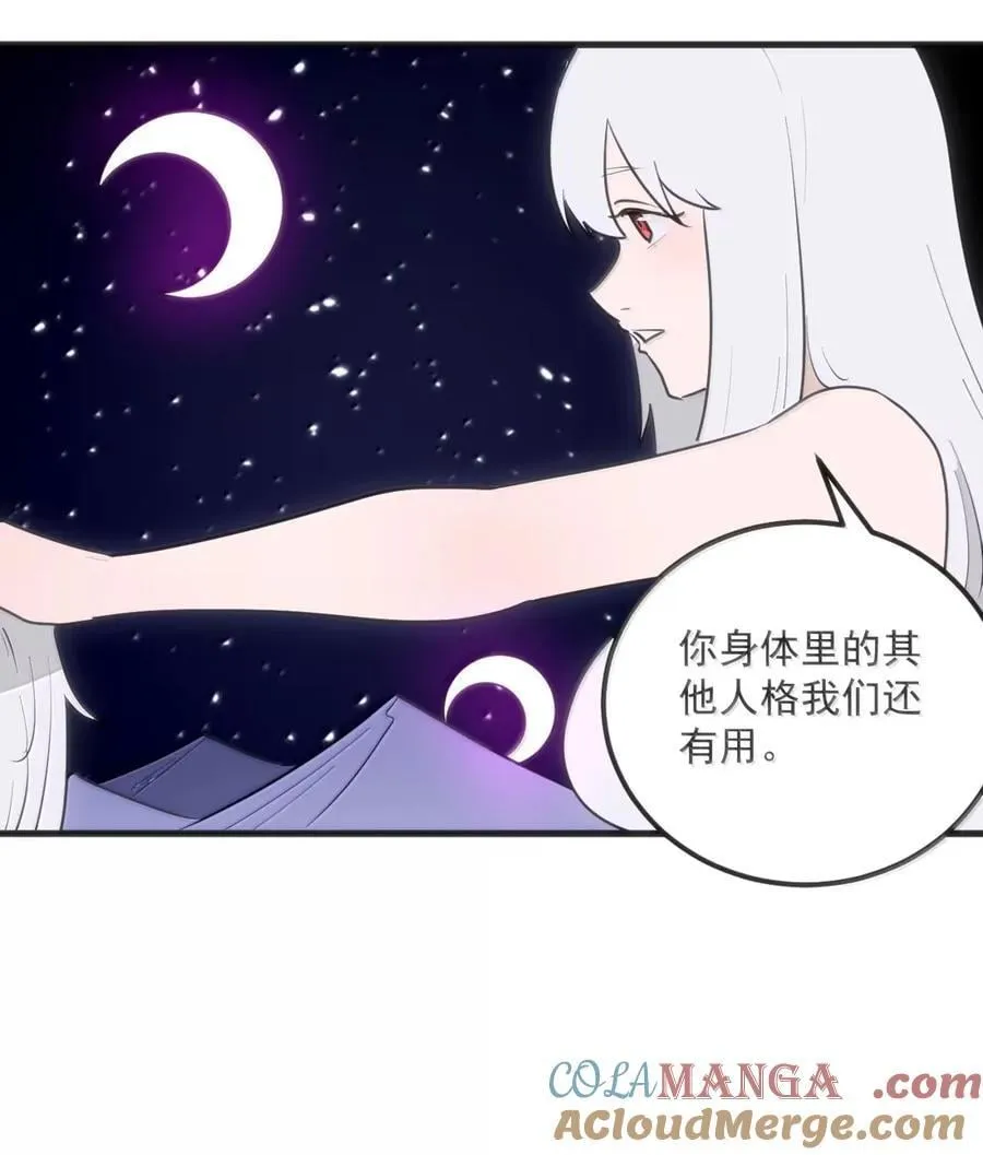 423 满月坠落 第7页