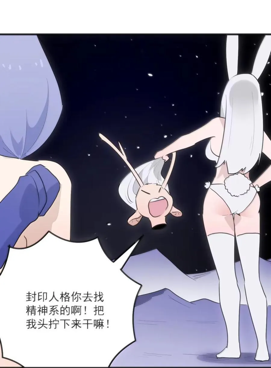 423 满月坠落 第8页