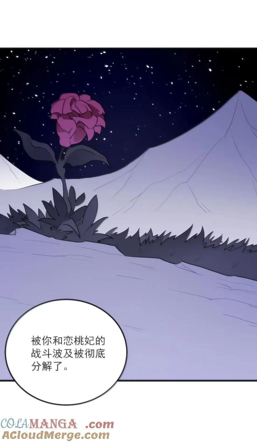 423 满月坠落 第10页