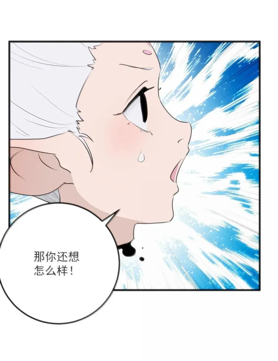 423 满月坠落 第11页