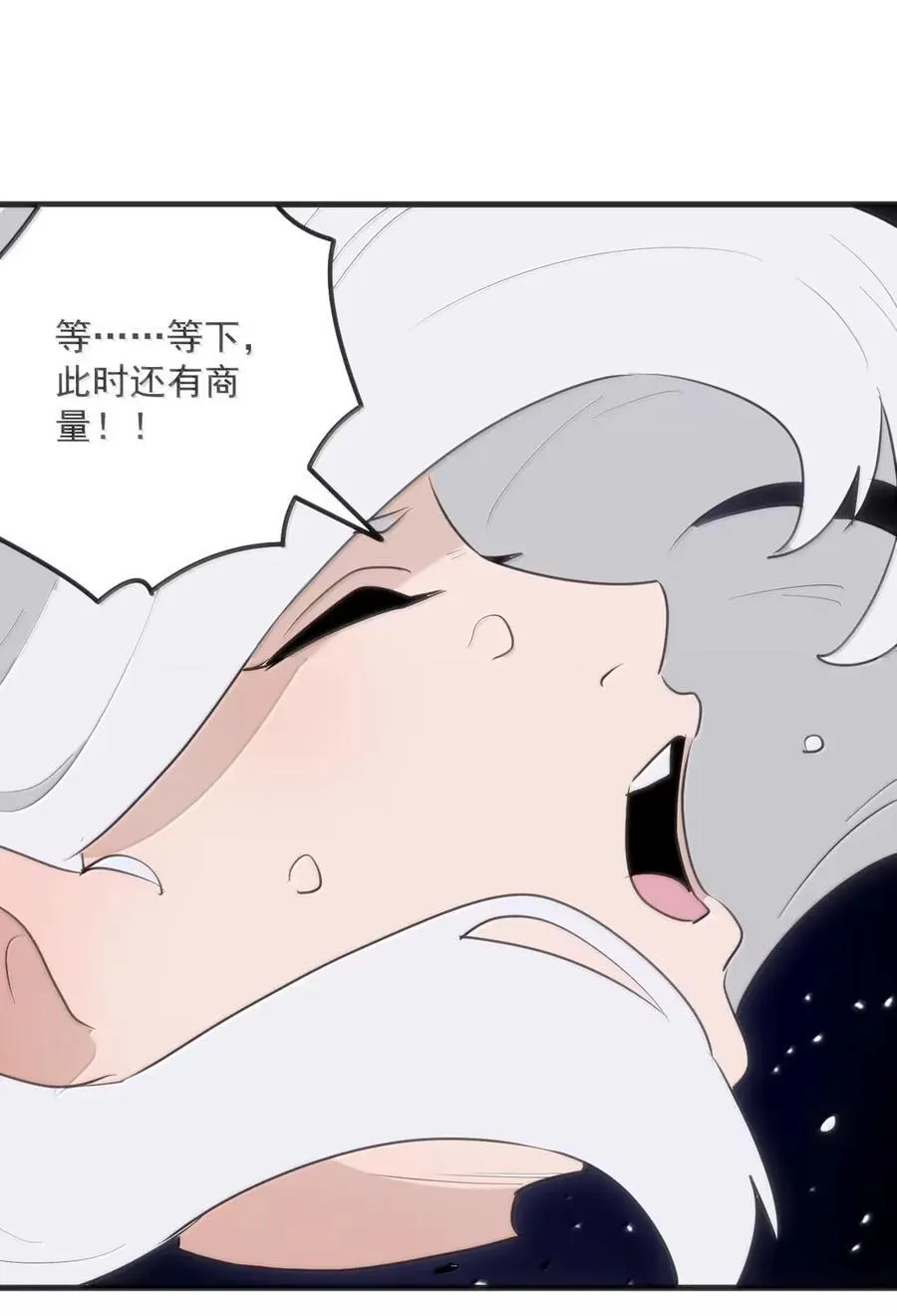 423 满月坠落 第14页