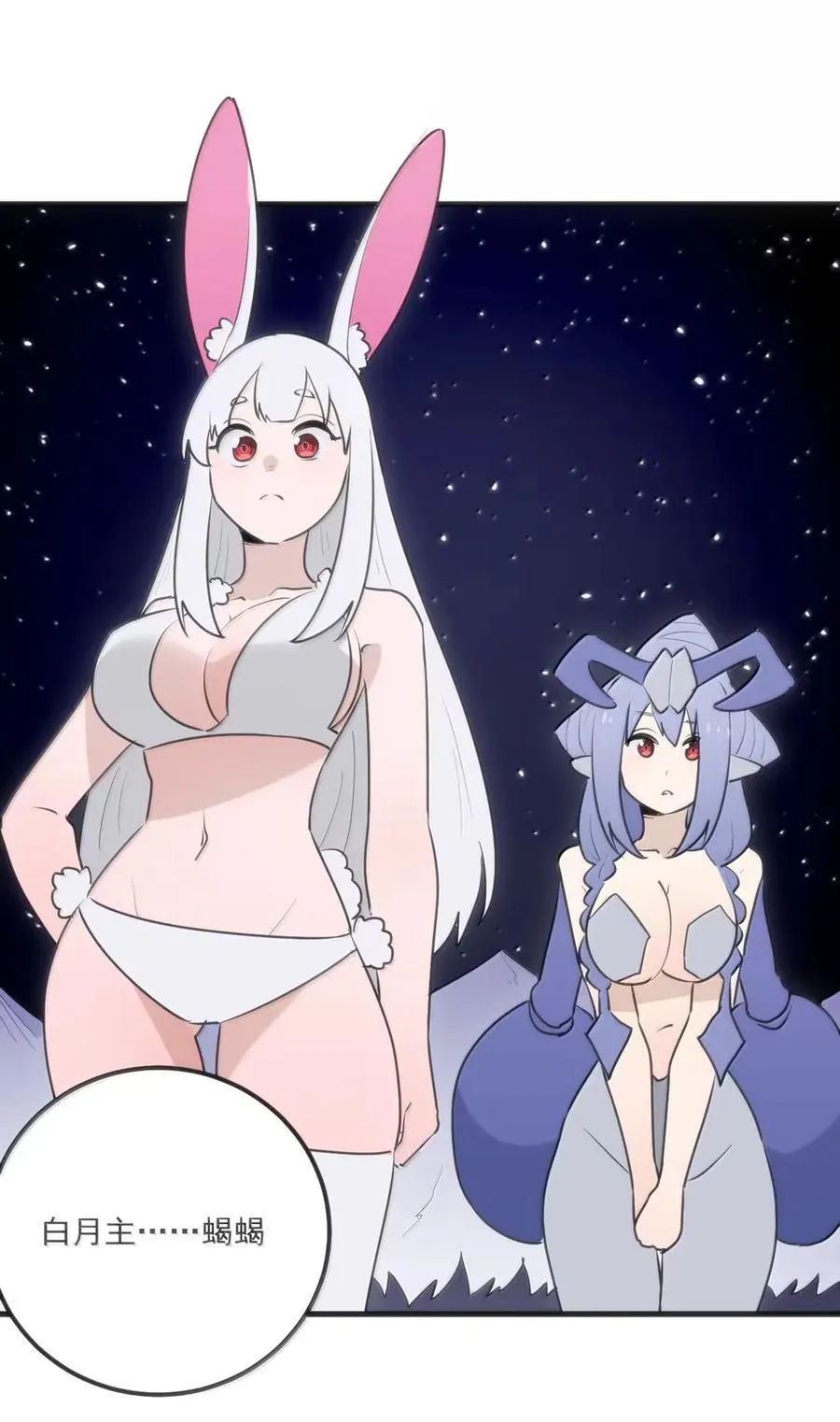 423 满月坠落 第18页