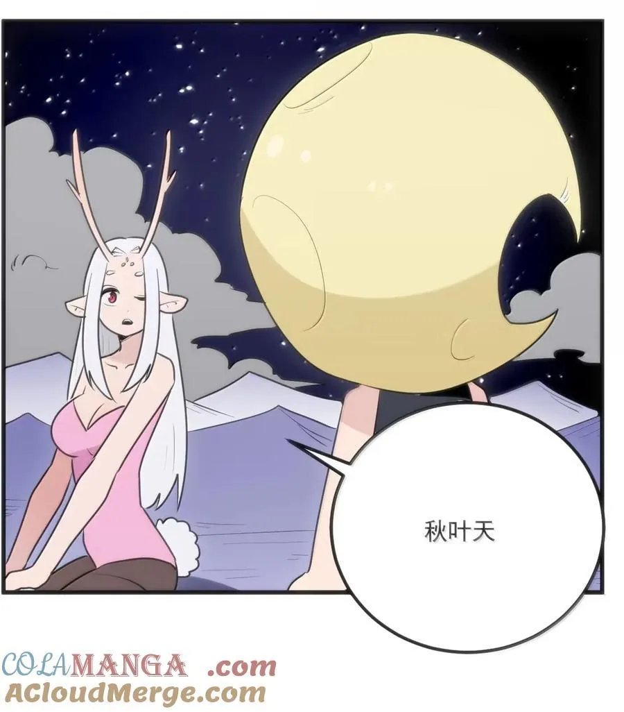 423 满月坠落 第19页