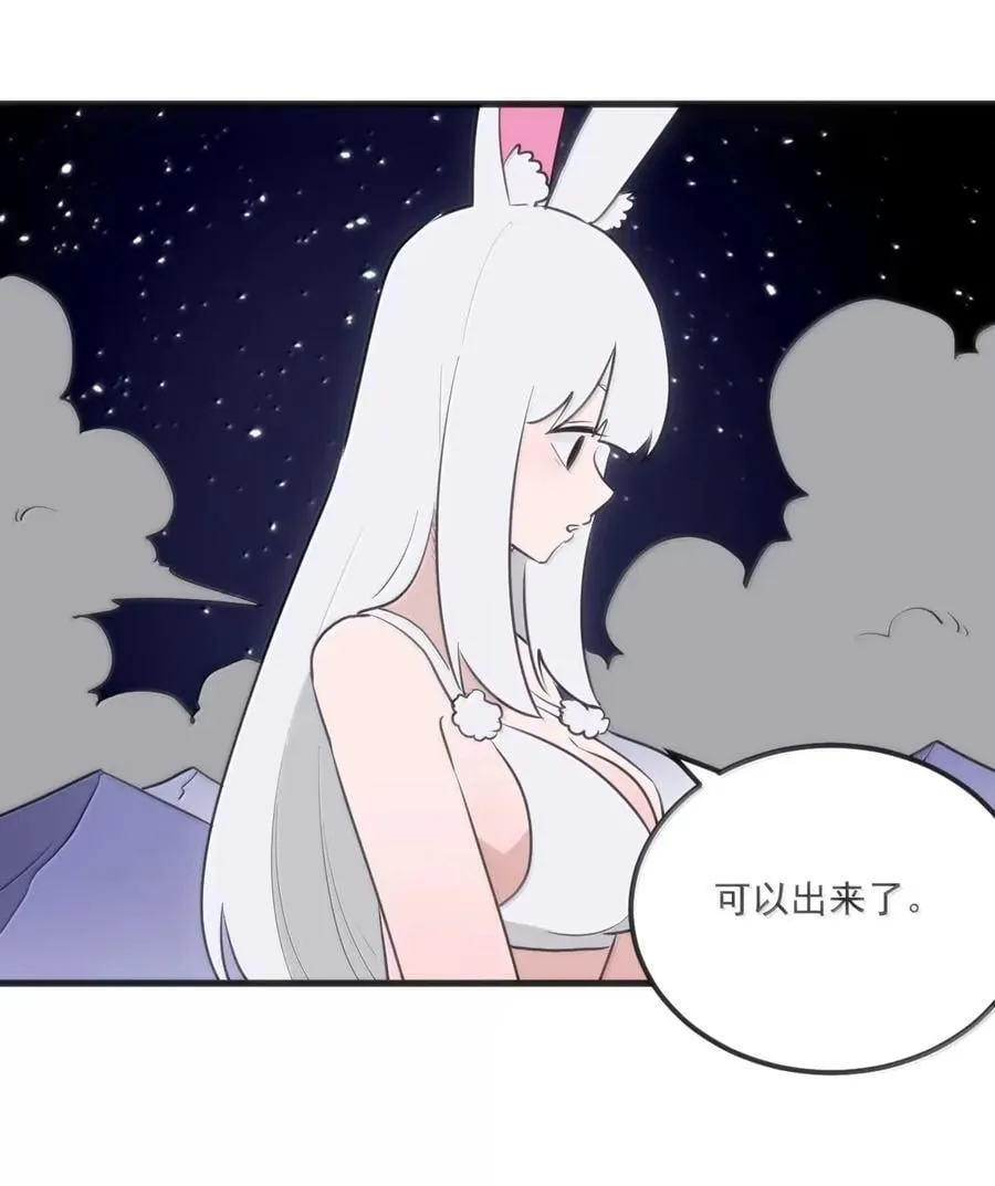 423 满月坠落 第21页