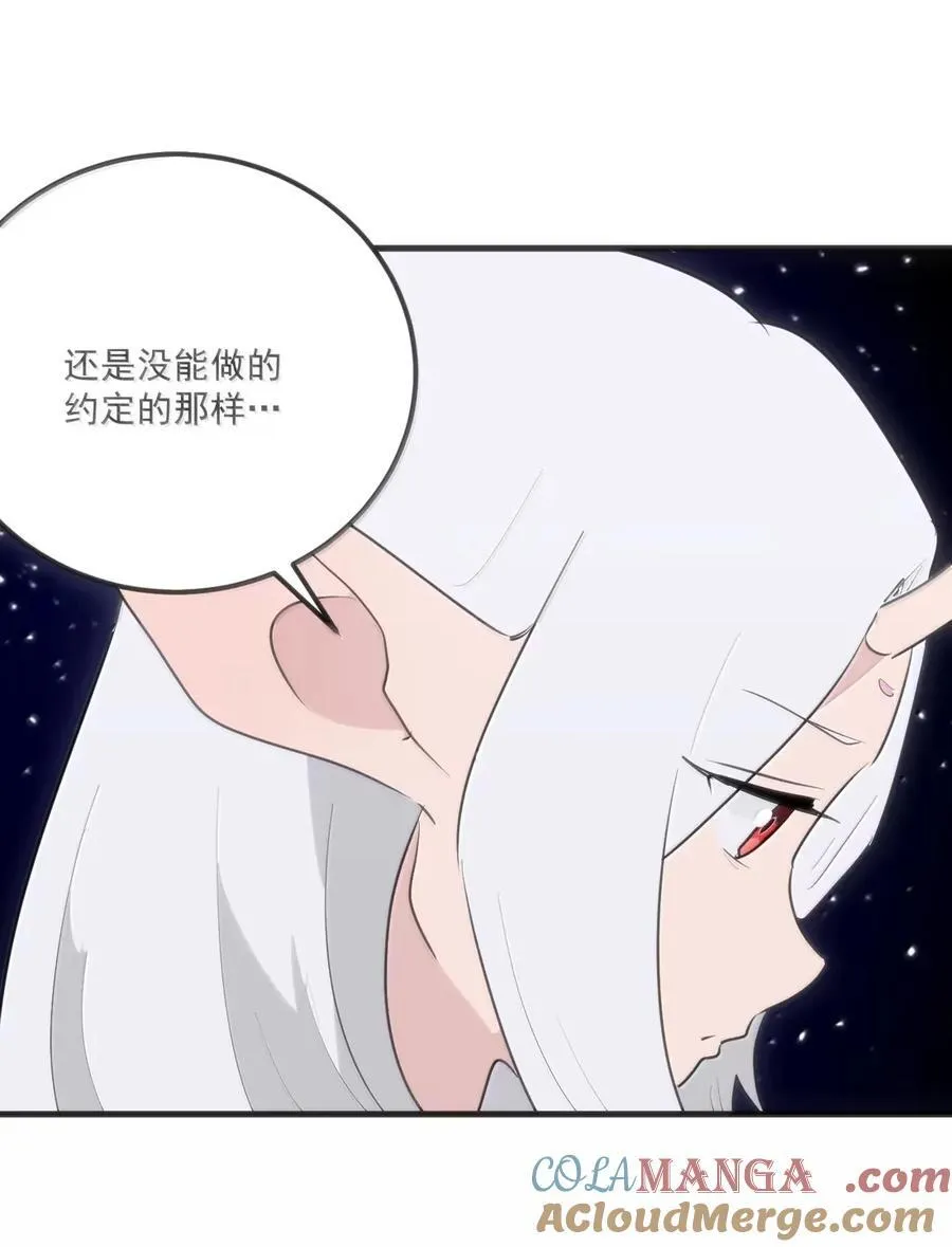 423 满月坠落 第28页