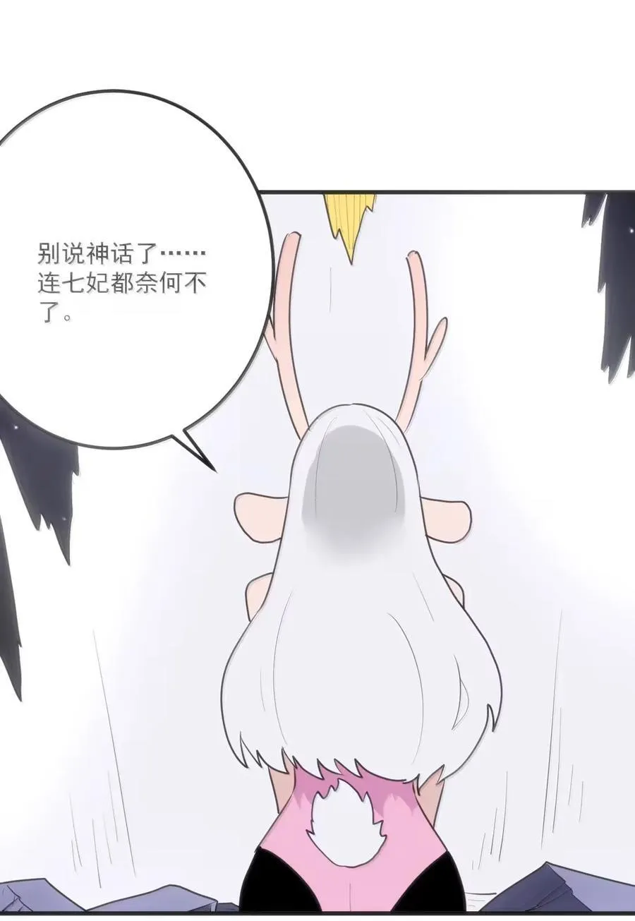423 满月坠落 第29页
