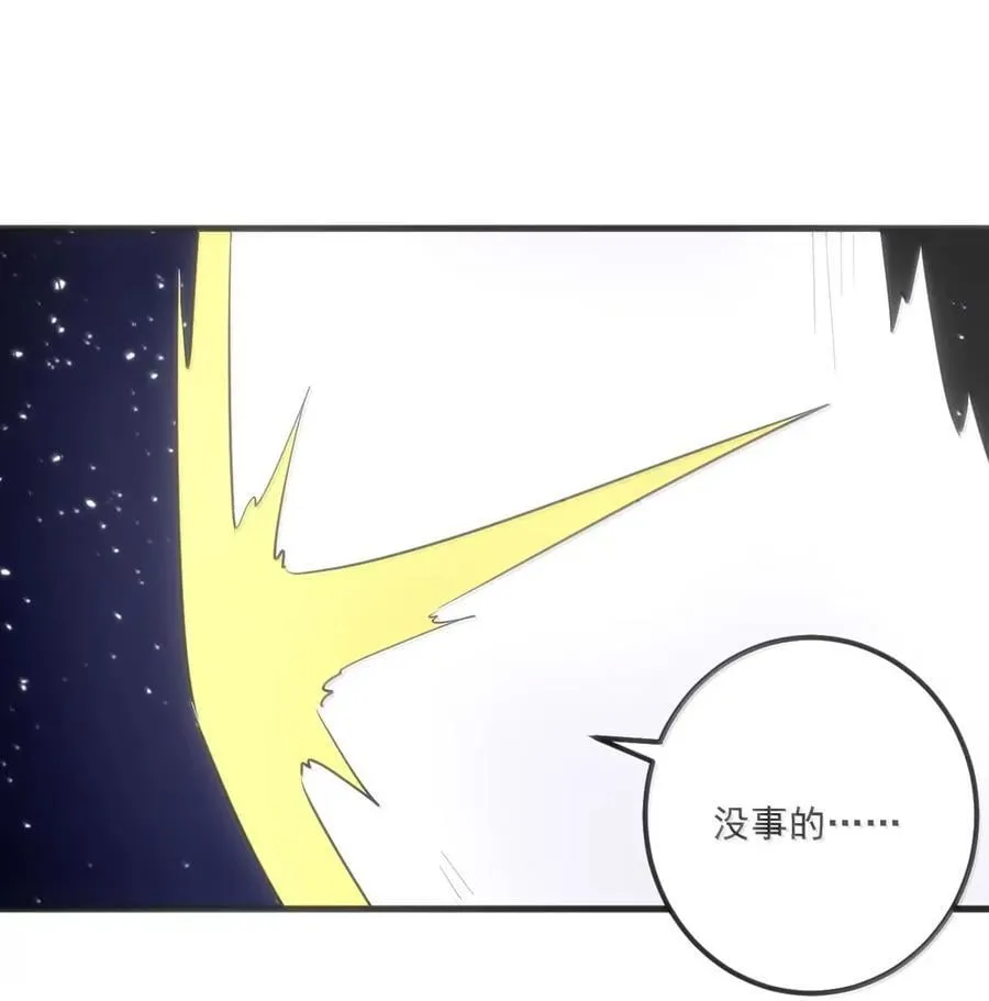 423 满月坠落 第30页