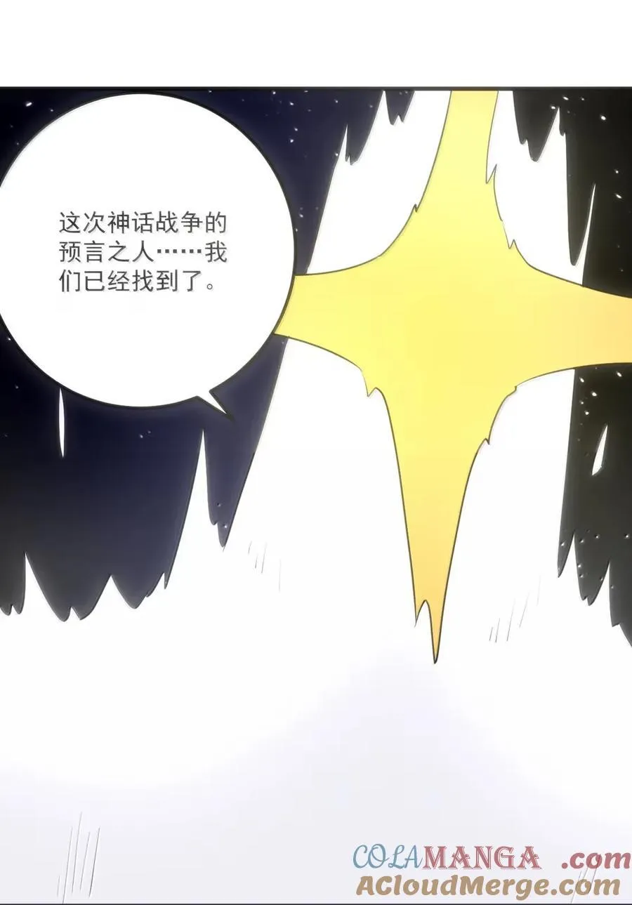 423 满月坠落 第31页