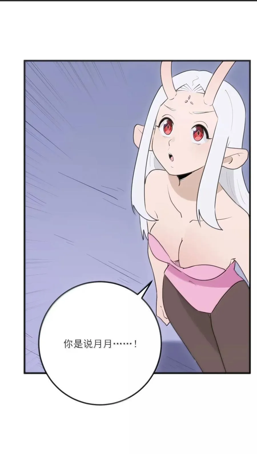 423 满月坠落 第32页