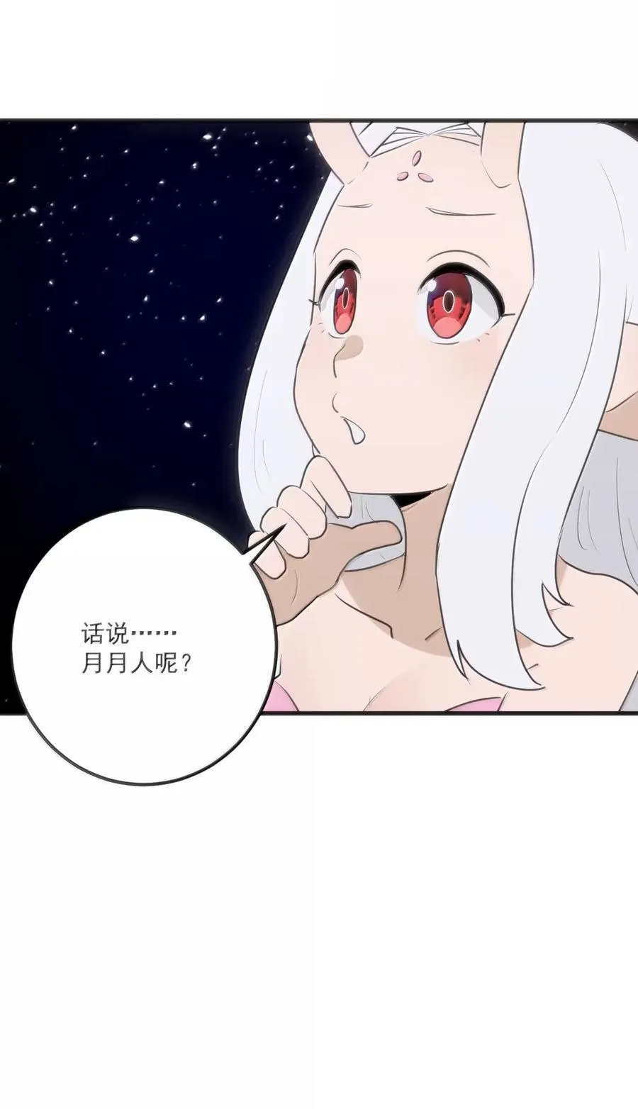 423 满月坠落 第33页