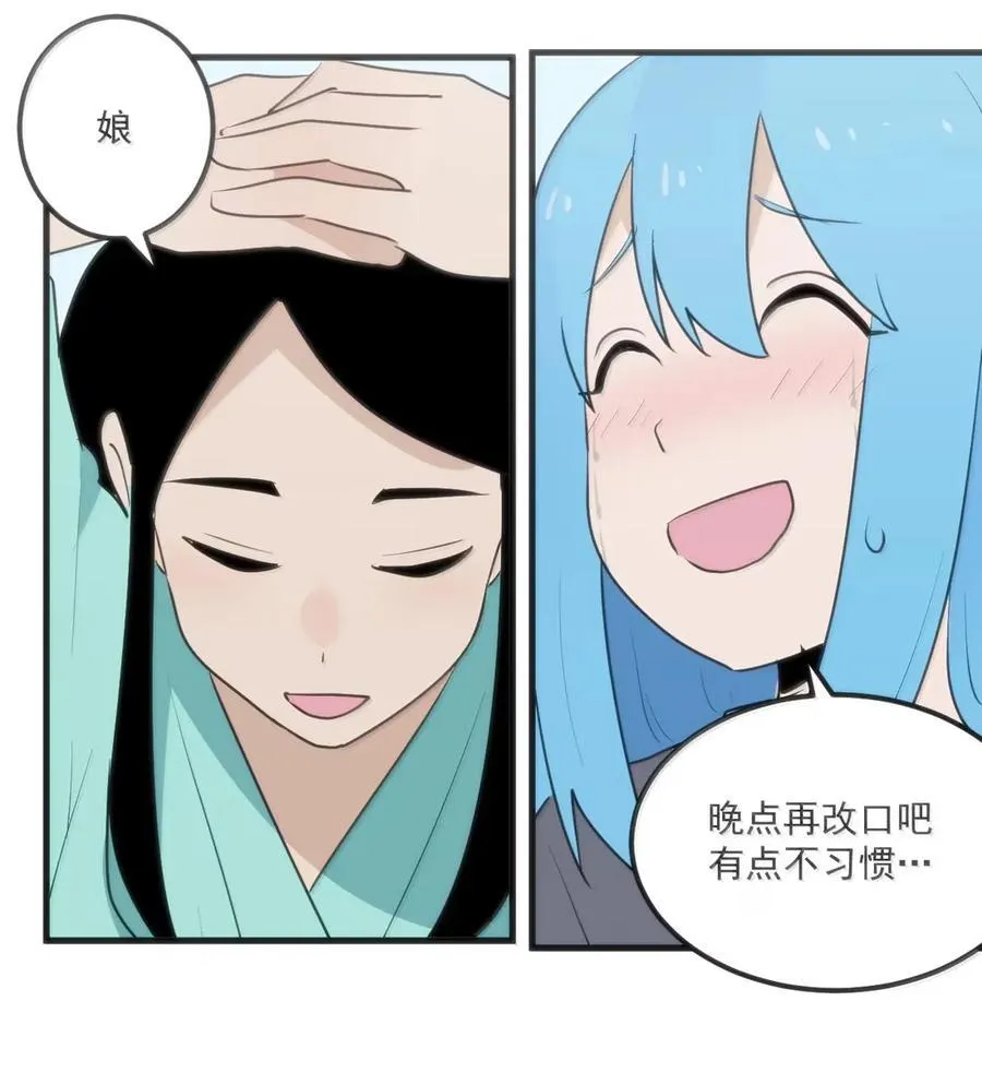423 满月坠落 第44页