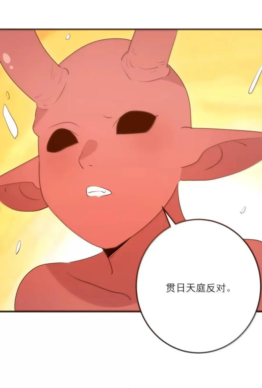 423 满月坠落 第50页