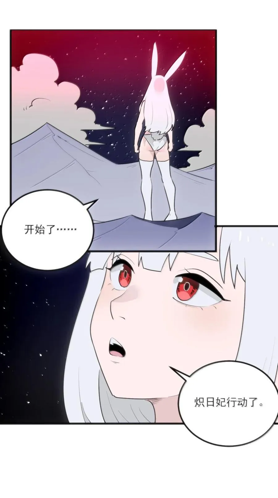 424 本源力量 第2页