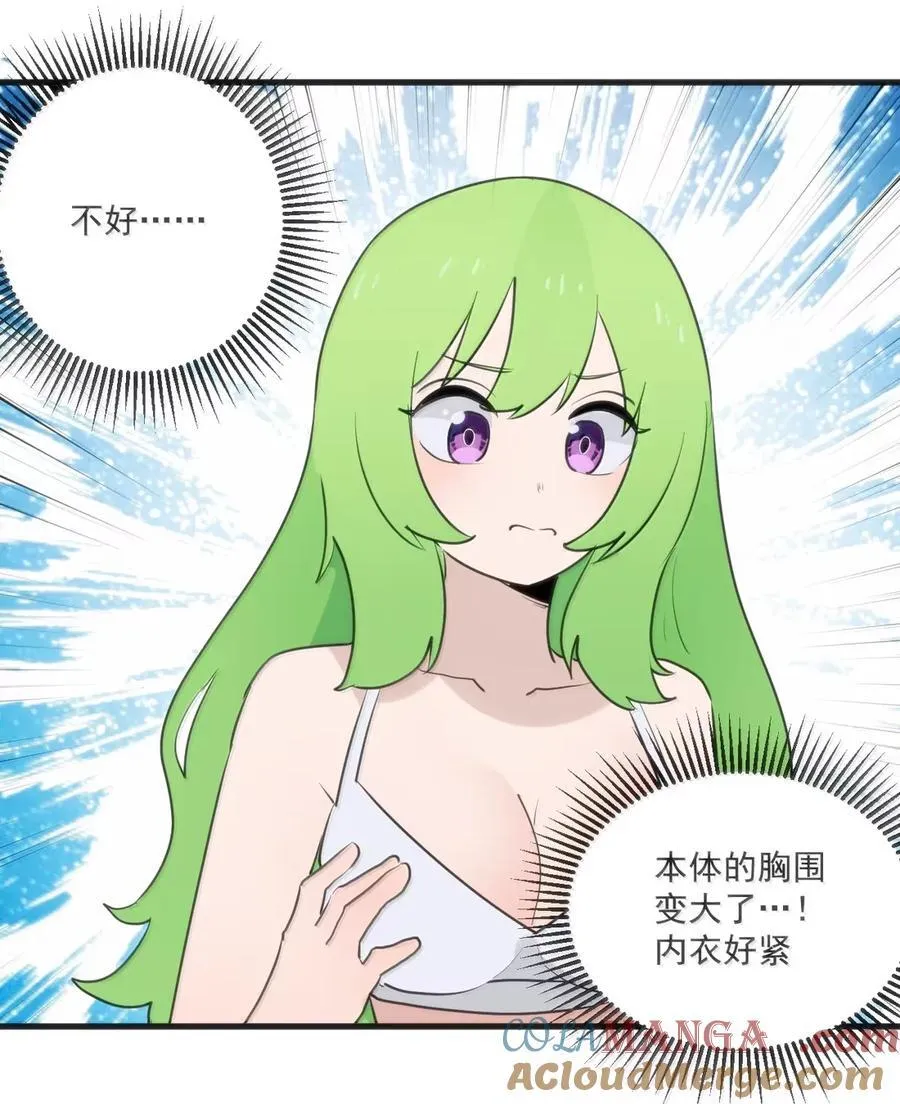 424 本源力量 第7页