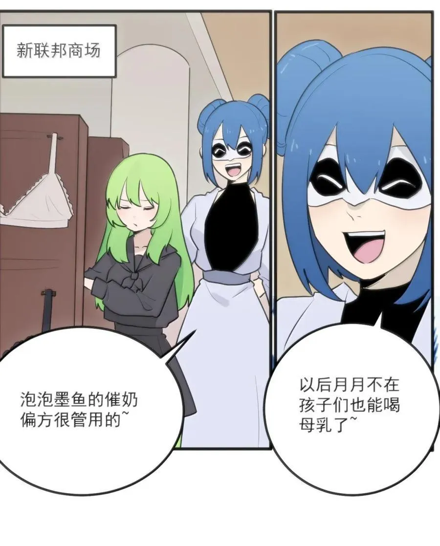 424 本源力量 第9页