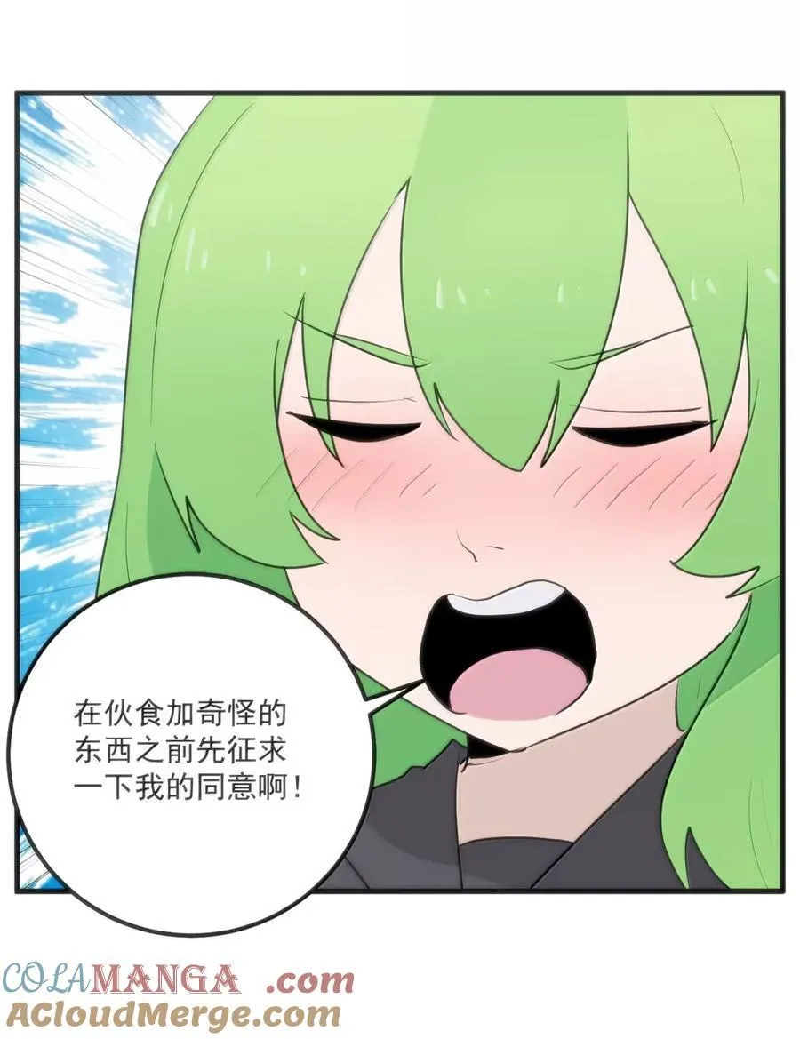 424 本源力量 第10页