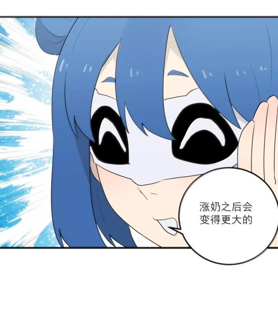 424 本源力量 第12页
