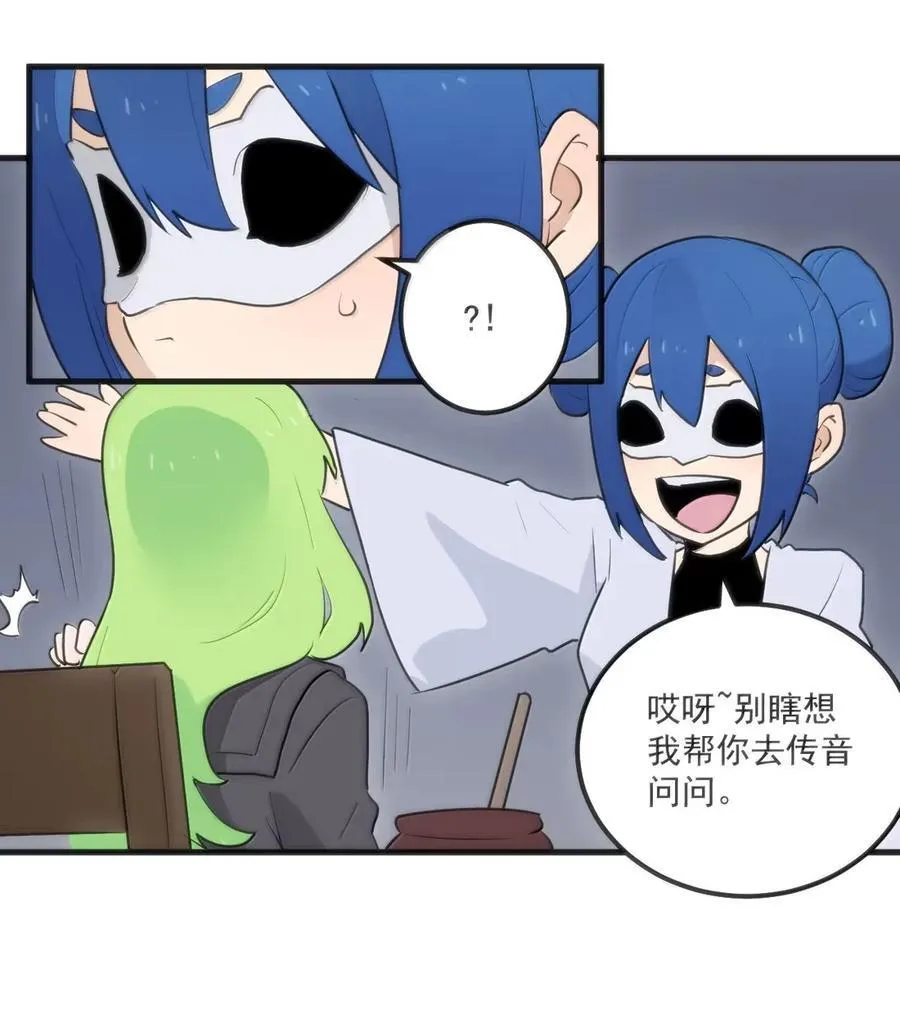 424 本源力量 第24页