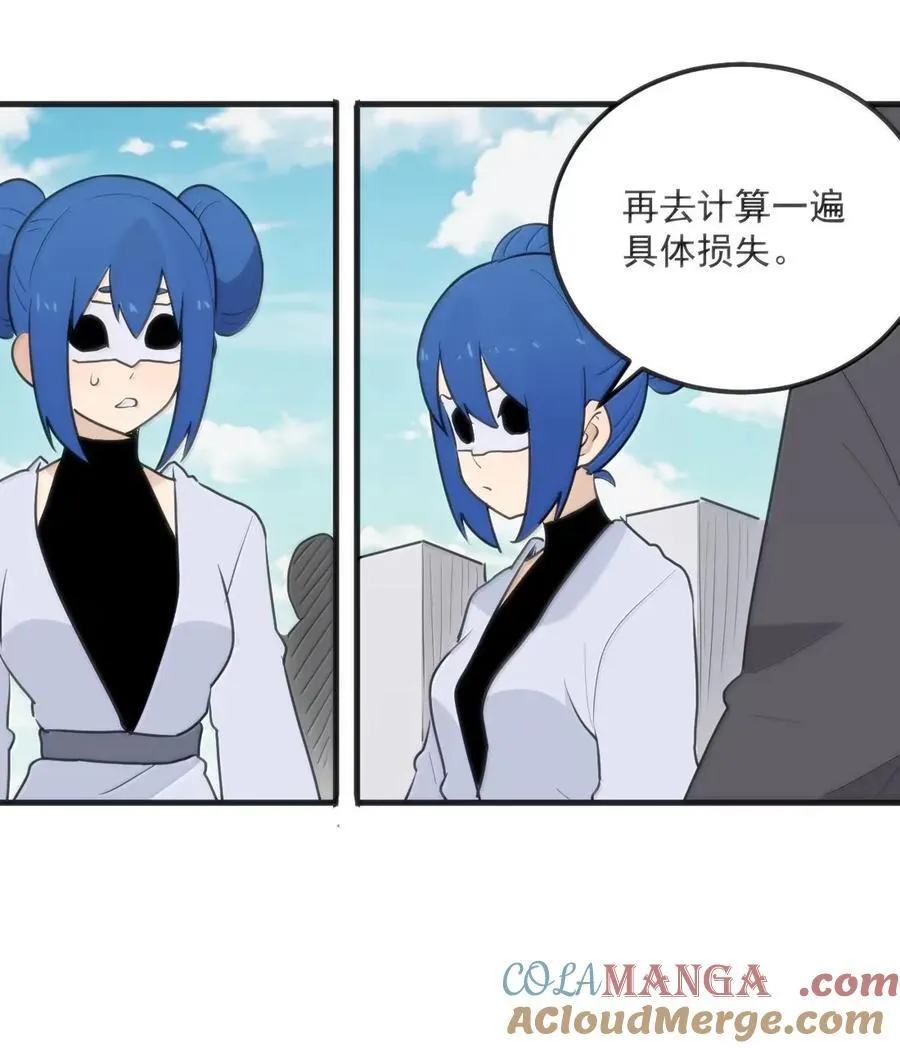 424 本源力量 第28页
