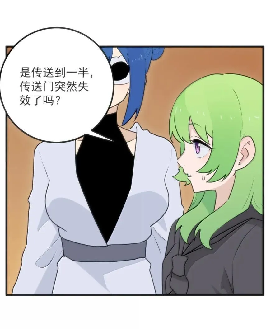 424 本源力量 第29页