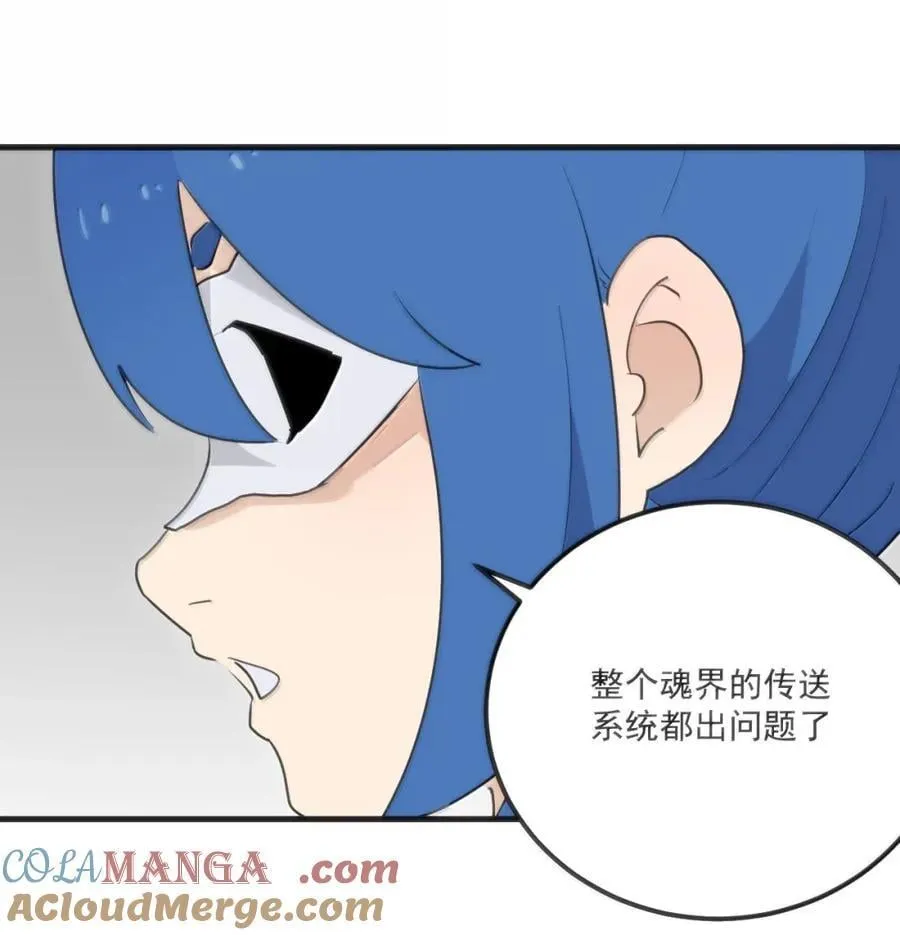 424 本源力量 第34页