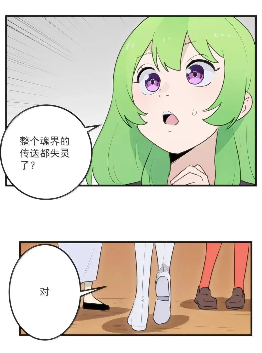 424 本源力量 第35页