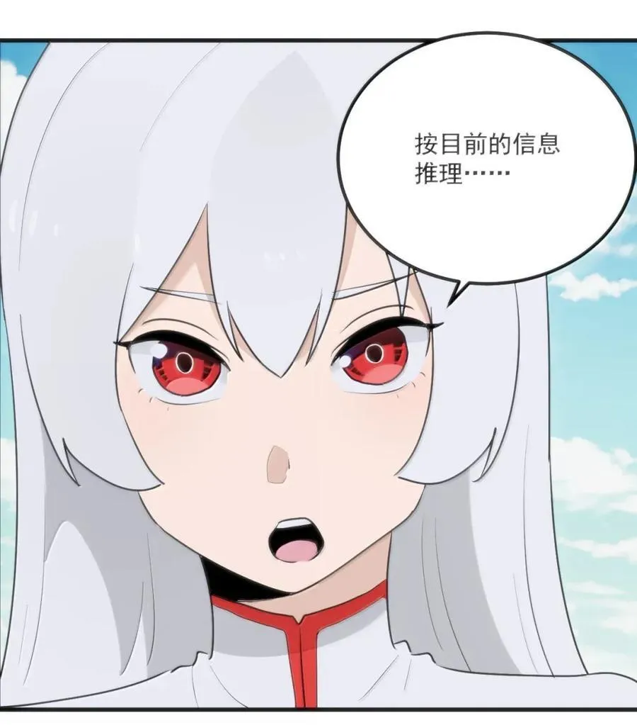 424 本源力量 第36页