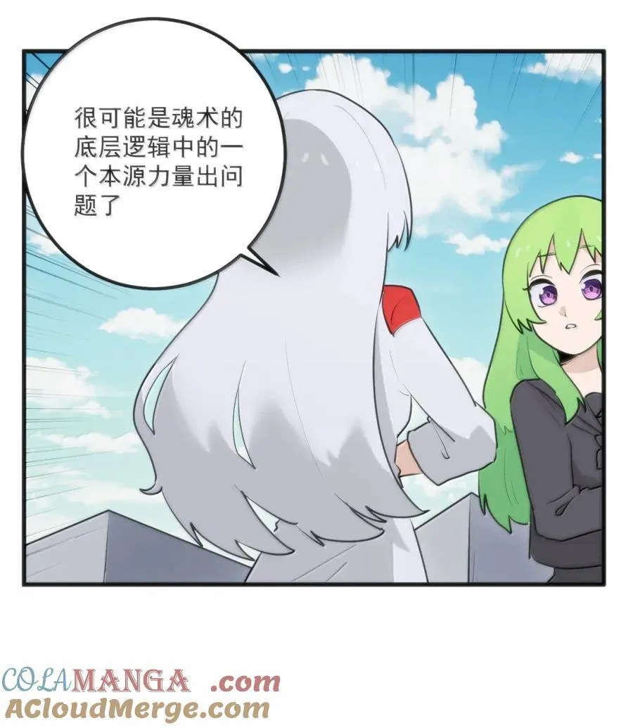 424 本源力量 第37页