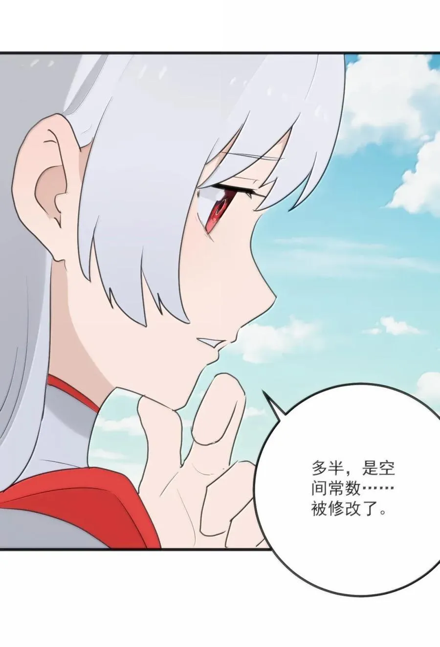 424 本源力量 第38页