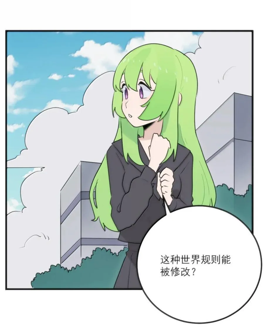 424 本源力量 第39页
