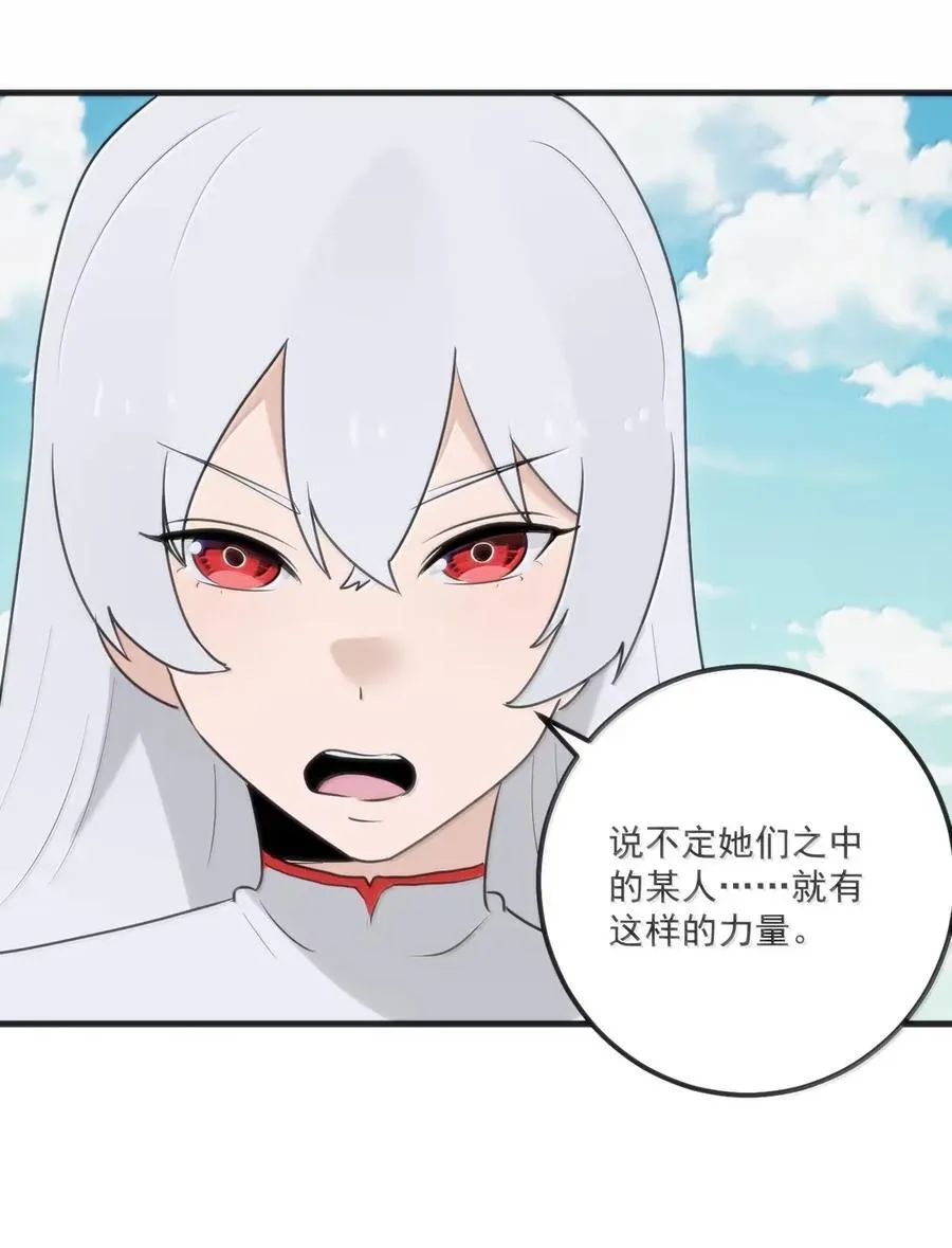 424 本源力量 第41页