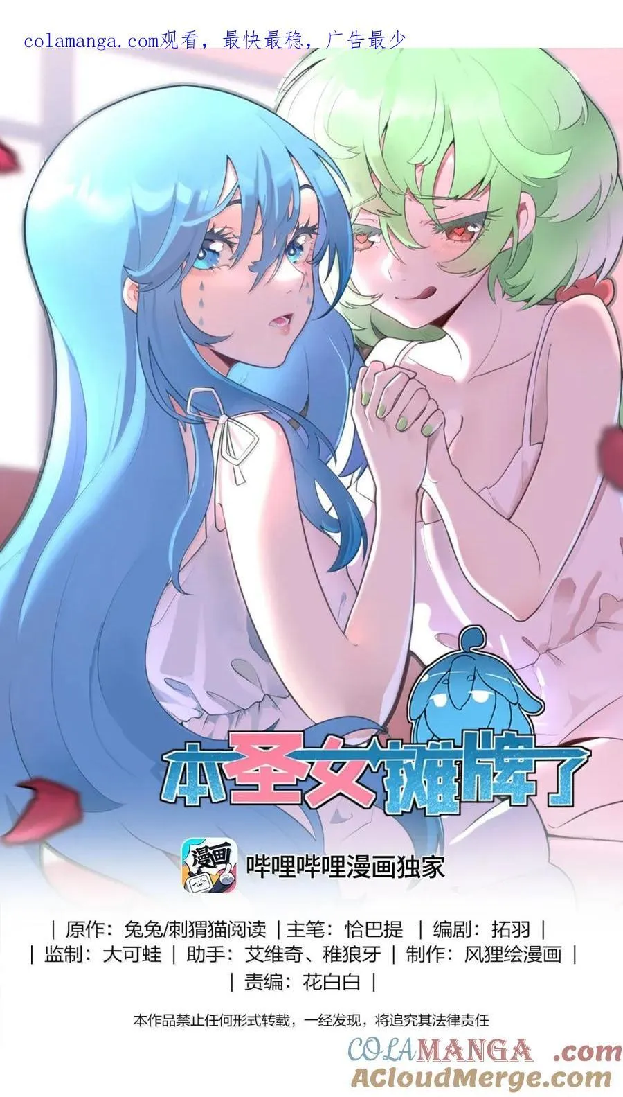 424 本源力量 第52页