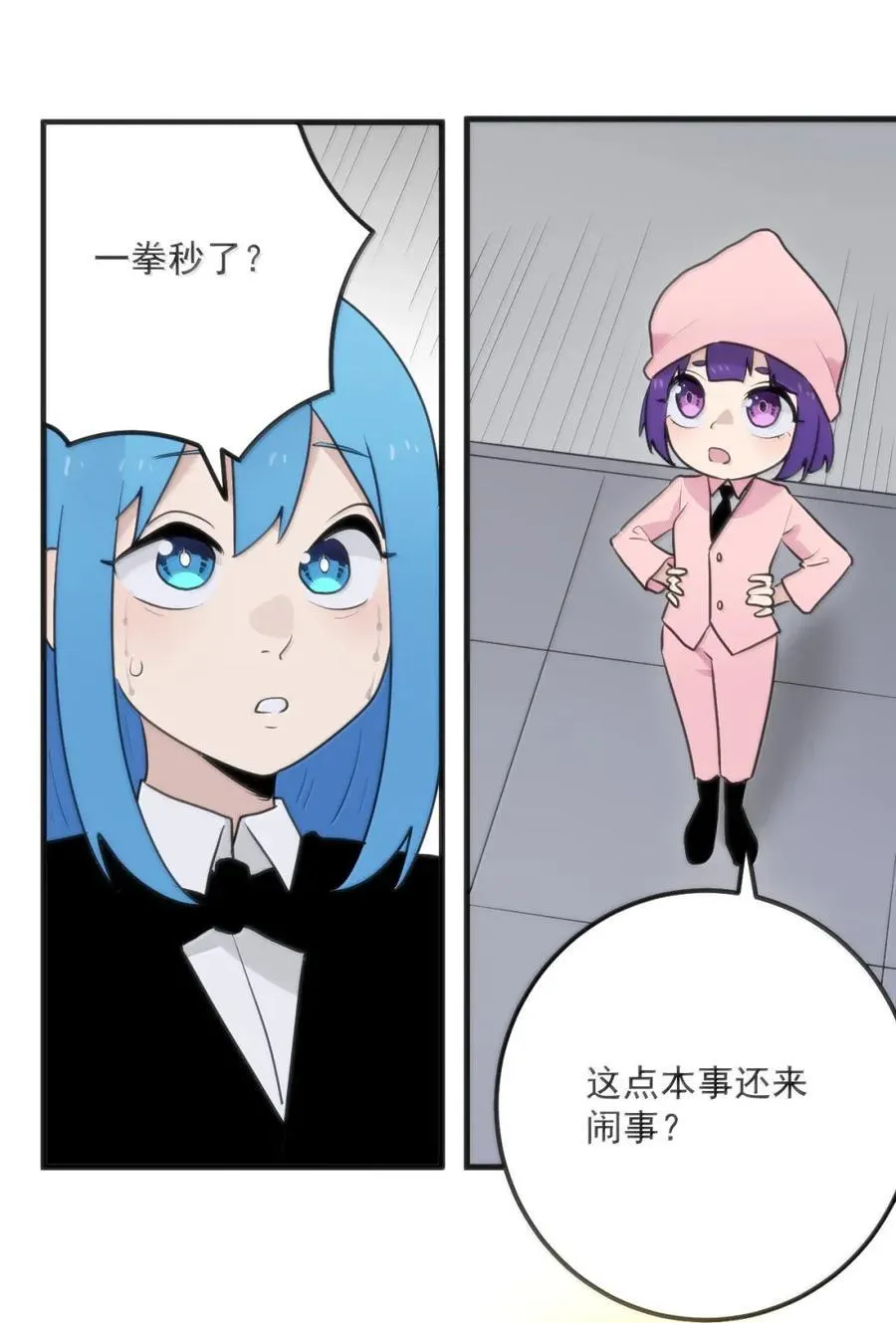 425 一拳秒了？ 第5页