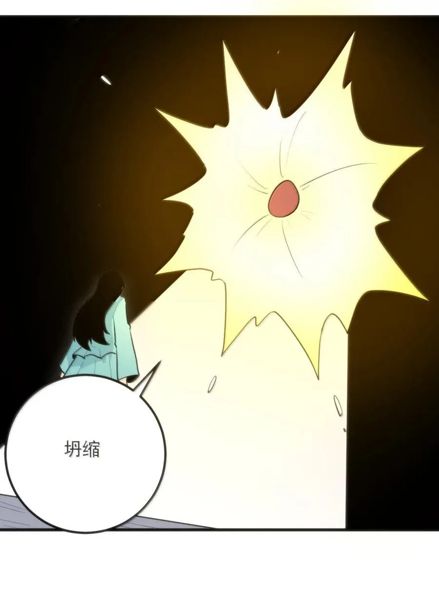 425 一拳秒了？ 第6页