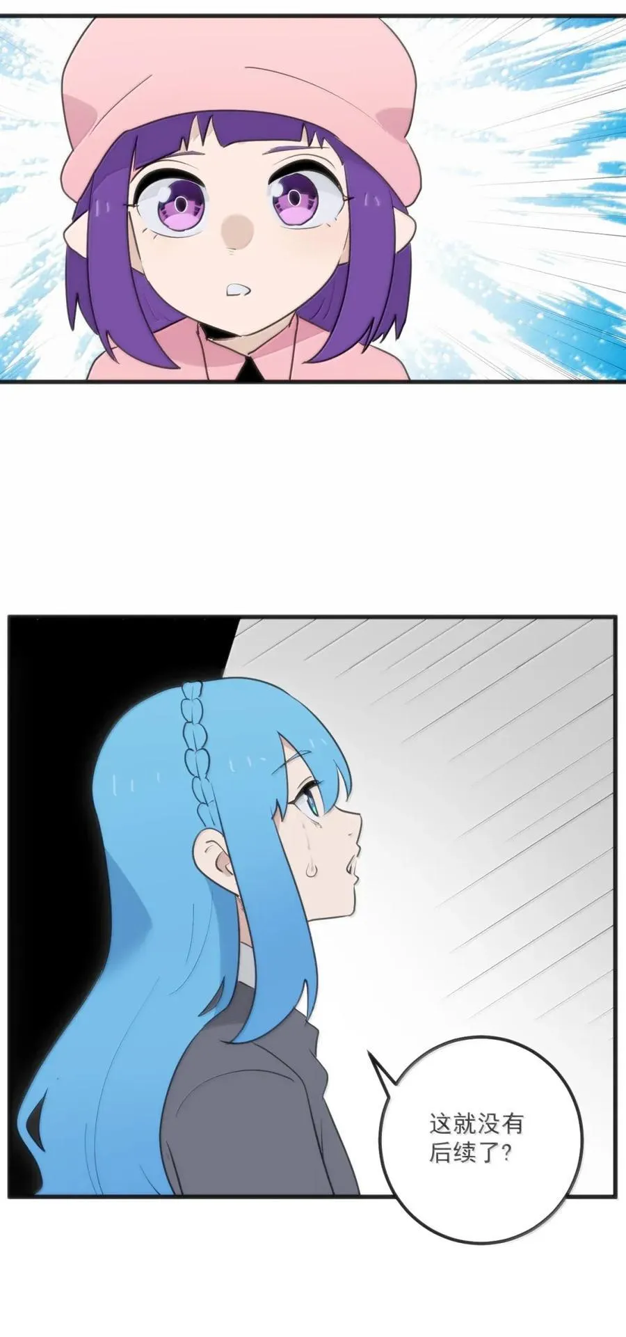 425 一拳秒了？ 第9页