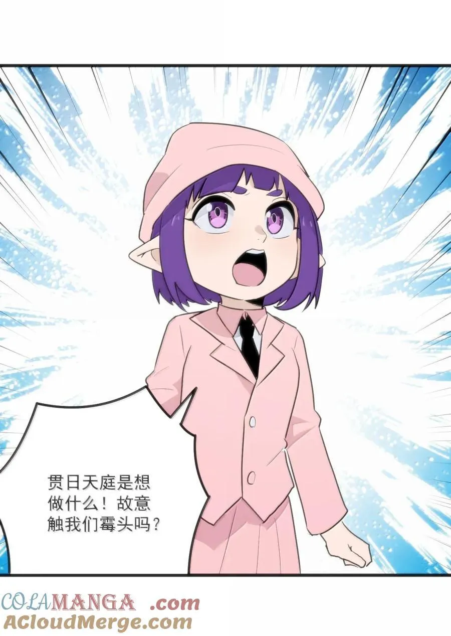 425 一拳秒了？ 第10页