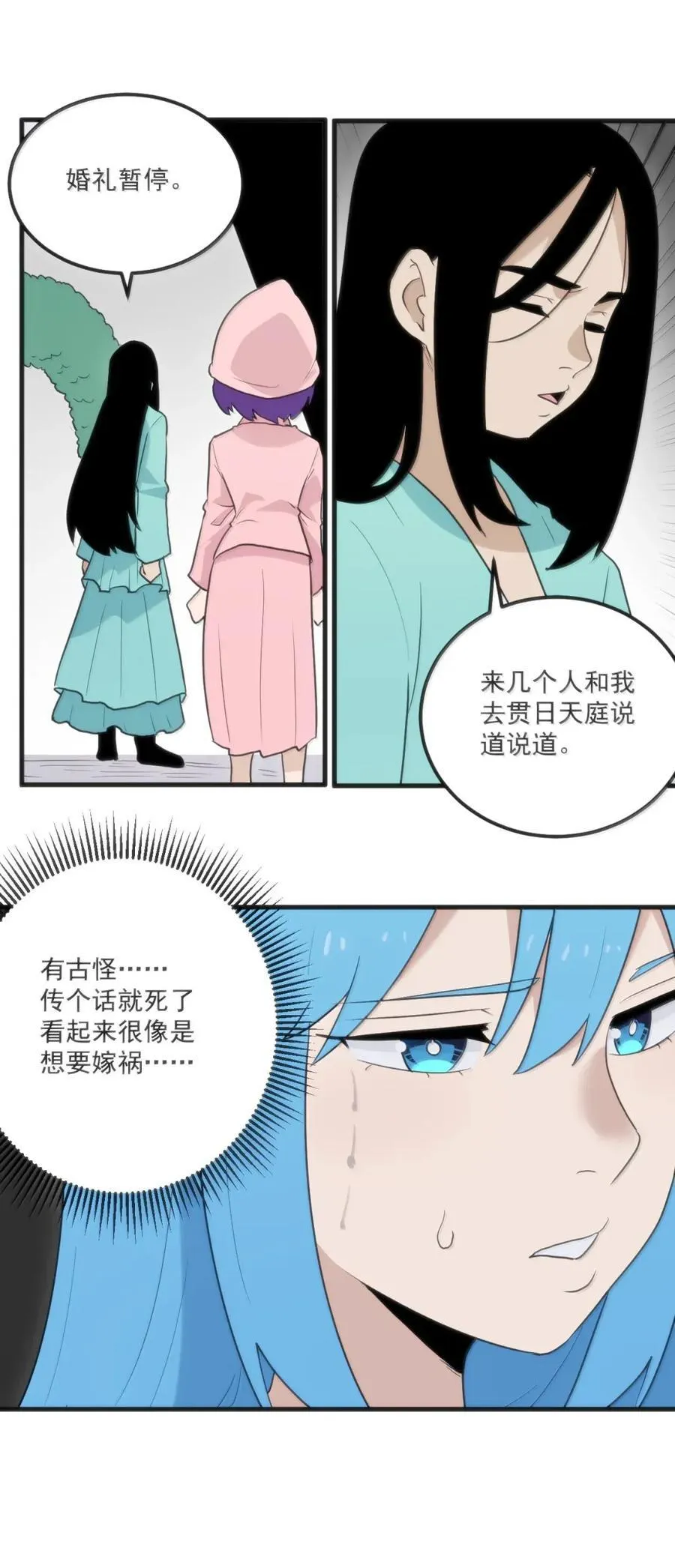425 一拳秒了？ 第11页