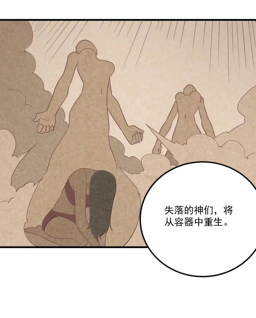 425 一拳秒了？ 第27页